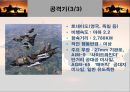 항공무기체계 23페이지