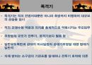 항공무기체계 24페이지