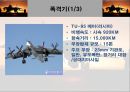 항공무기체계 25페이지