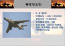 항공무기체계 26페이지