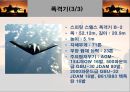 항공무기체계 27페이지