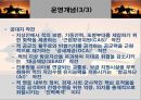 항공무기체계 31페이지