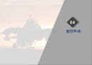 항공무기체계 32페이지