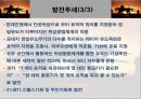 항공무기체계 35페이지