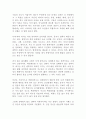 최고의 선택 김형철 독후감 감상문 1페이지