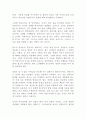 최고의 선택 김형철 독후감 감상문 2페이지