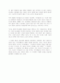 최고의 선택 김형철 독후감 감상문 3페이지