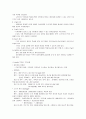 당뇨와 인슐린 11페이지