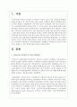 우리나라의 가족상담 및 치료의 발달과정을 정리해보고 가족상담 및 치료가 더 효과적으로 확산될 수 있는 방안에 대한 의견을 작성 2페이지