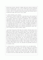 우리나라의 가족상담 및 치료의 발달과정을 정리해보고 가족상담 및 치료가 더 효과적으로 확산될 수 있는 방안에 대한 의견을 작성 4페이지