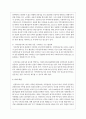 우리나라의 가족상담 및 치료의 발달과정을 정리해보고 가족상담 및 치료가 더 효과적으로 확산될 수 있는 방안에 대한 의견을 작성 5페이지