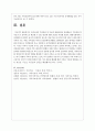 우리나라의 가족상담 및 치료의 발달과정을 정리해보고 가족상담 및 치료가 더 효과적으로 확산될 수 있는 방안에 대한 의견을 작성 7페이지