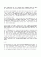 [심리사회이론] 에릭슨의 인간관 심리사회적 발달이론의 기본가정 3페이지