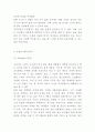 사업계획서- 푸드트럭 (테이크아웃전문) 창업 창업계획서 9페이지