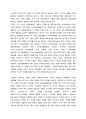 [A+서평] 신라중대사회연구 서평 2페이지
