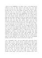 [A+서평] 신라중대사회연구 서평 5페이지