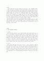 보건복지부 홈페이지 (httpwwwmohwgokr)에 접속하여 우리나라에서 실시하고 있는(영유아와 아동청소년 대상 복지정책을 중심으로) 아동복지정책에는 어떤 것들이 있는지 요약하고 외국의 아동복지정책 중 우리나라에 2페이지