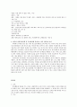 보건복지부 홈페이지 (httpwwwmohwgokr)에 접속하여 우리나라에서 실시하고 있는(영유아와 아동청소년 대상 복지정책을 중심으로) 아동복지정책에는 어떤 것들이 있는지 요약하고 외국의 아동복지정책 중 우리나라에 4페이지