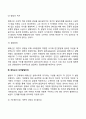 [에릭슨의 심리사회적 성격이론] 심리사회적 이론의 주요개념 에릭슨의 성격발달단계 에릭슨 이론의 사회복지실천에의 개입(적용)방안 4페이지