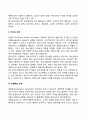 [청소년지도방법론] 청소년지도방법의 이론적 기초 7페이지