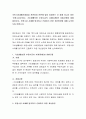 국민기초생활보장법과 관련하여 언론에 많이 등장하는 것 중에 하나가 바로 부정수급자이다 기초생활보장 부정수급의 사례(유형)와 처벌규정에 대해 알아보고 부정수급 사례를 방지하고 근절하기 위한 개선방안에 대 2페이지