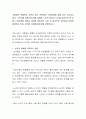 고령화가 진행되어 가면서 최근 언론에서 노인범죄에 대해 자주 보고되고 있다 수락산에 여행 등산객을 살해한 노인의 범죄나 노인을 대상으로 한 강매 노인간병을 하면서 재산을 갈취하는 사건 등 엽기적인 사건들 2페이지