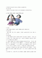 상품화된 놀잇감 5개 선정하여 각 놀잇감의 특징(사진 명칭 특징 포함)과 적정연령을 제시하고 교육적 가치(발달에 주는 이점)를 제시하기 7페이지