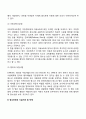 영국의 청소년정책 3페이지