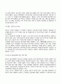 영국의 청소년정책 5페이지