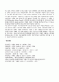 영국의 청소년정책 6페이지