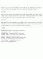 [신생아기 신체발달] 신생아의 성장과 발달 - 신생아기 신체발달 운동발달 생리적 기능발달 감각발달 학습능력발달 7페이지