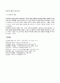인간발달의 개념과 원리 인간발달의 특성 인간발달 연구방법 7페이지