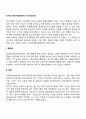 자아방어기제 2페이지