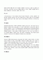 조작적 조건화(조작적 조건형성)의 주요개념 4페이지