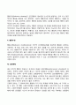 조작적 조건화(조작적 조건형성)의 주요개념 5페이지