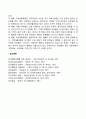 조작적 조건화(조작적 조건형성)의 주요개념 6페이지