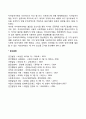 프로이드 정신분석이론의 주요개념과 특성 7페이지