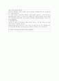 유아안전교육 -만3세 교통안전교육 6페이지