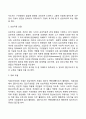 집단의 유형 7페이지