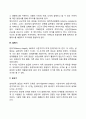 [분석/조사] 심리성적 발달단계  4페이지