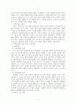 아동기 심리 장애와 아동학대에 관한 고찰 - 가족붕괴에 따른 아동기 문제점과 대책 방안- 발달심리학 4페이지