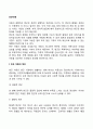 빈곤아동 [사회과학]  2페이지