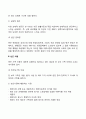 빈곤아동 [사회과학]  3페이지
