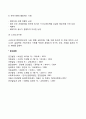 빈곤아동 [사회과학]  4페이지