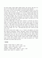 학교사회복지의 개념에 대하여 3페이지