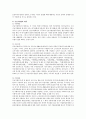 [사회과학] 노무현정부의 긴급지원법에 대해 서술하고 이법의 장점과 문제점에 대해 분석하고 그 해결방안을 제시하시오 2페이지