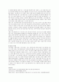 [사회과학] 노무현정부의 긴급지원법에 대해 서술하고 이법의 장점과 문제점에 대해 분석하고 그 해결방안을 제시하시오 4페이지