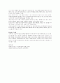 [인간행동과 사회환경] 매슬로우(Maslow) 욕구발달단계를 설명하고 사회복지실천과의 연관성에 대해 서술하시오 3페이지