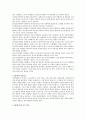 MBTI 성격유형검사에 대해 기술하시오 3페이지