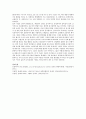 MBTI 성격유형검사에 대해 기술하시오 4페이지